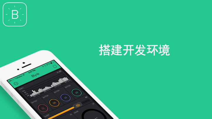 【掌控】Blynk物联和mPythonX-准备篇图11