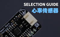 DF官方出品-选型指南汇总图24