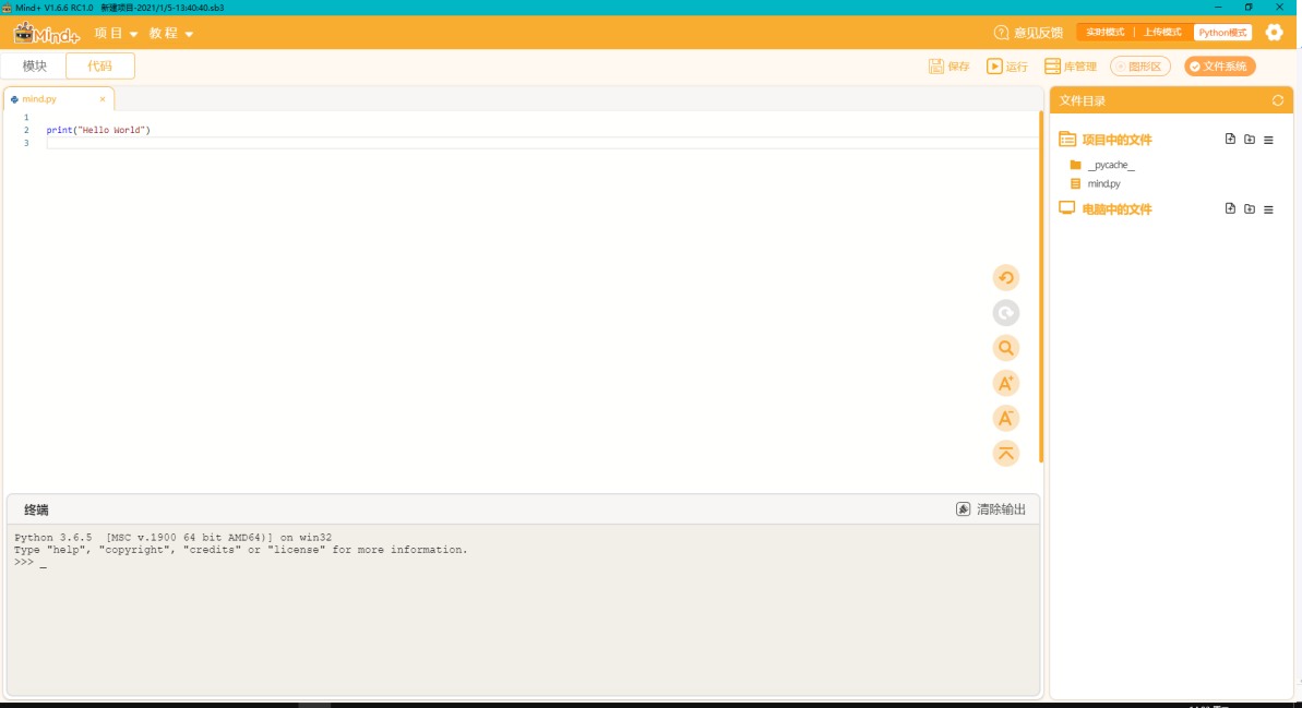 Mind+Python turtle 课程-序章图13