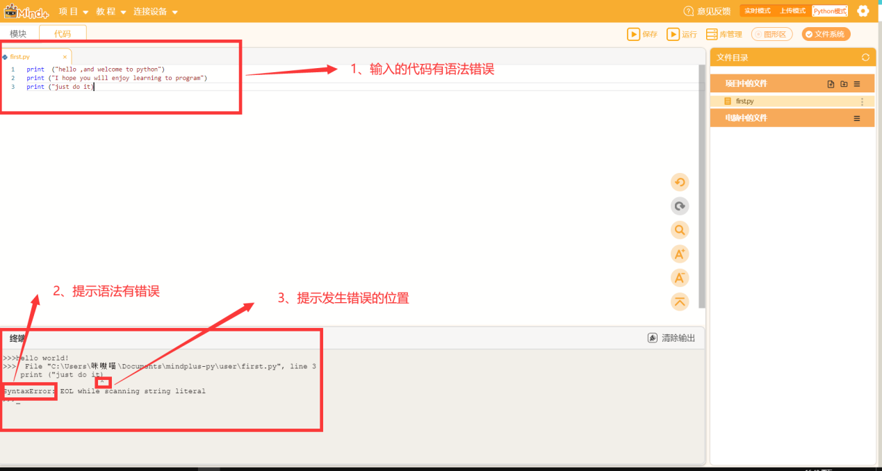 Mind+Python turtle 课程-序章图26