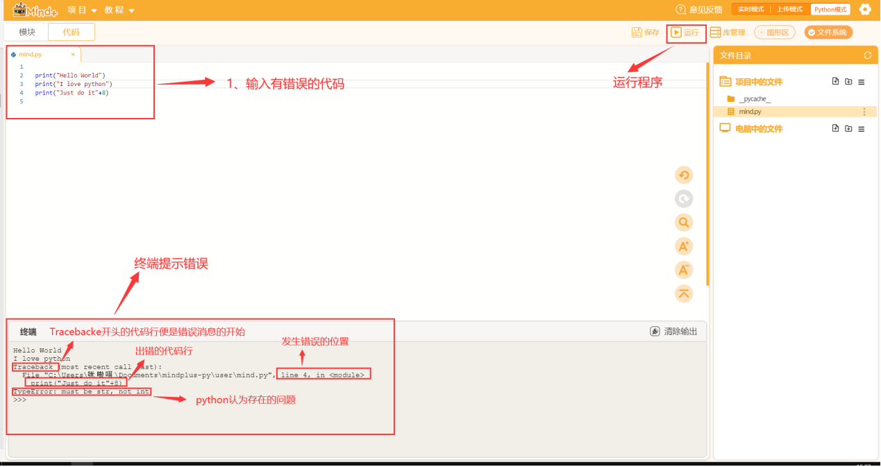 Mind+Python turtle 课程-序章图27