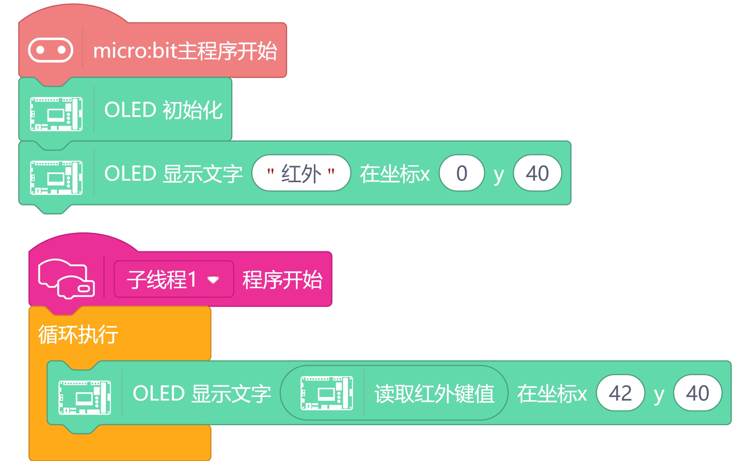 【虾米扩展板测评】02红外遥控小车图5