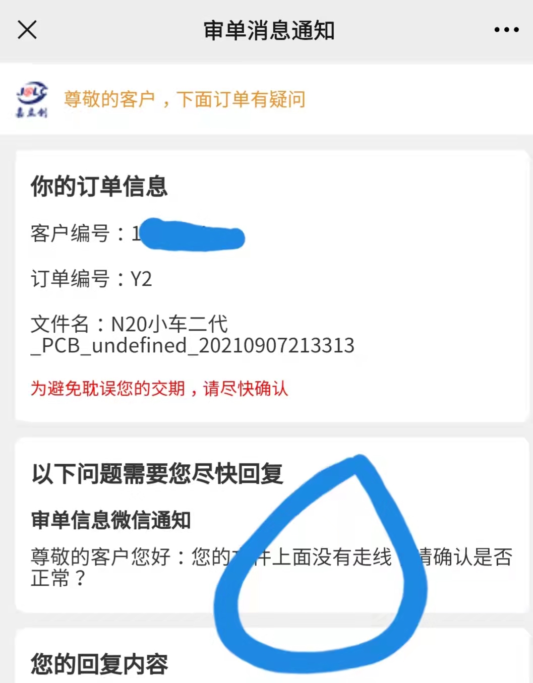【虾米扩展板测评】02红外遥控小车图8