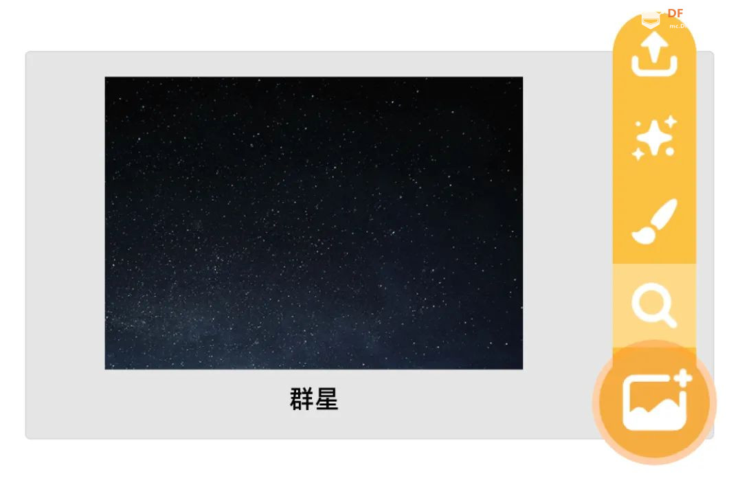 【Mind+Huskylens趣味AI入门】系列课程—06 星座识别图11