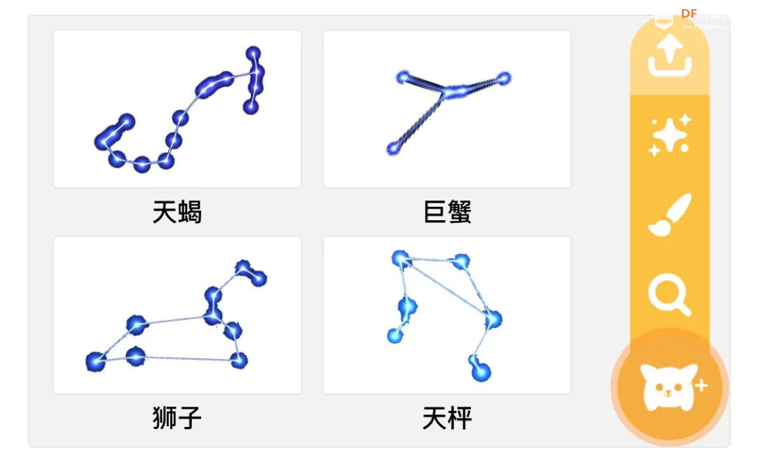 【Mind+Huskylens趣味AI入门】系列课程—06 星座识别图14