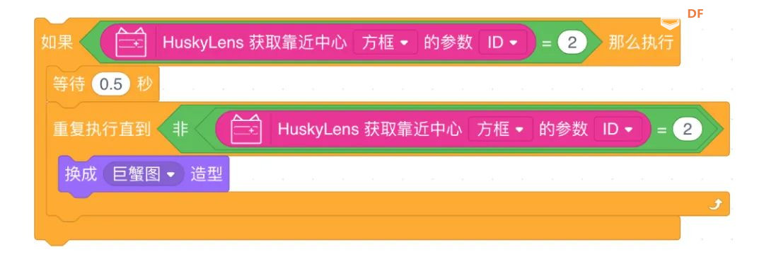 【Mind+Huskylens趣味AI入门】系列课程—06 星座识别图23