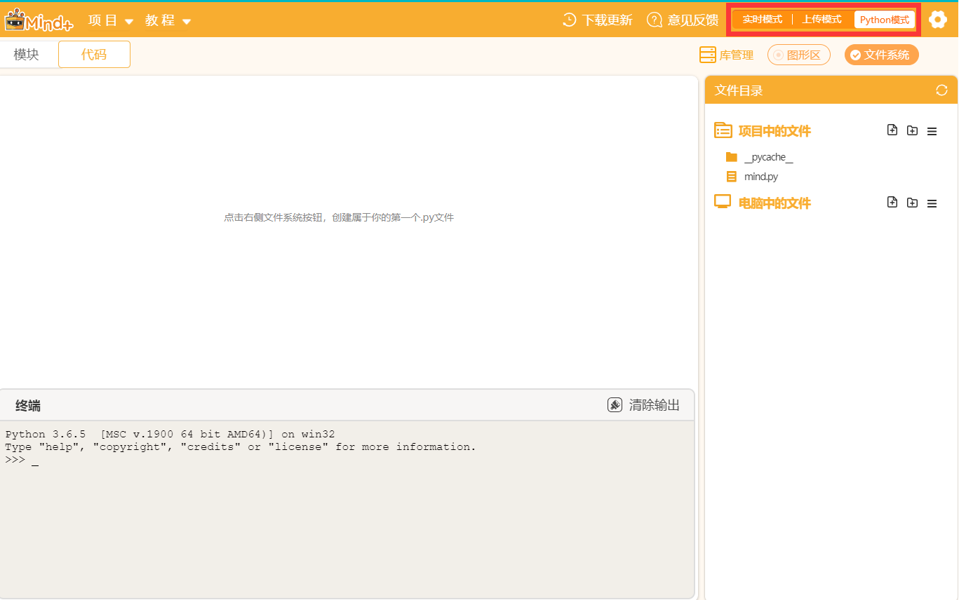 Mind+Python turtle 课程——01 海龟动起来图1