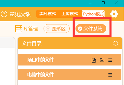 Mind+Python turtle 课程——01 海龟动起来图2