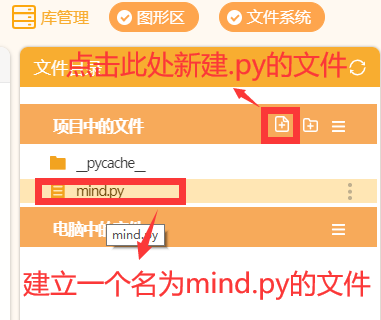 Mind+Python turtle 课程——01 海龟动起来图3