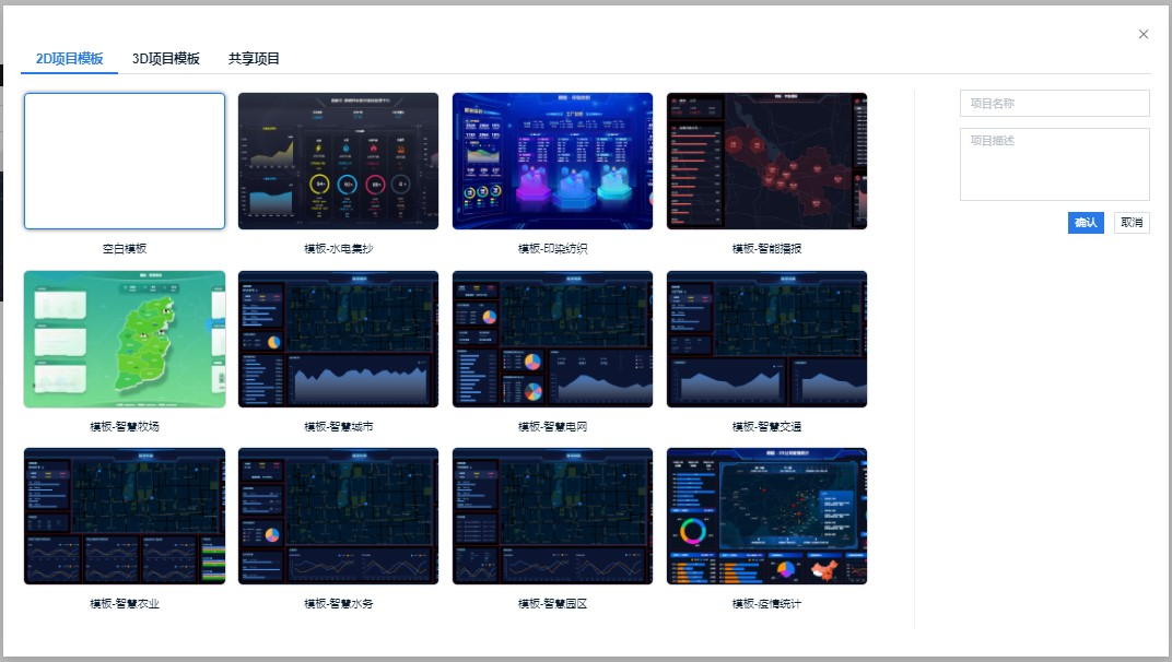 【Mind+Python】基于Pyecharts+Flask+Pinpong智能家居数字大屏系统图3