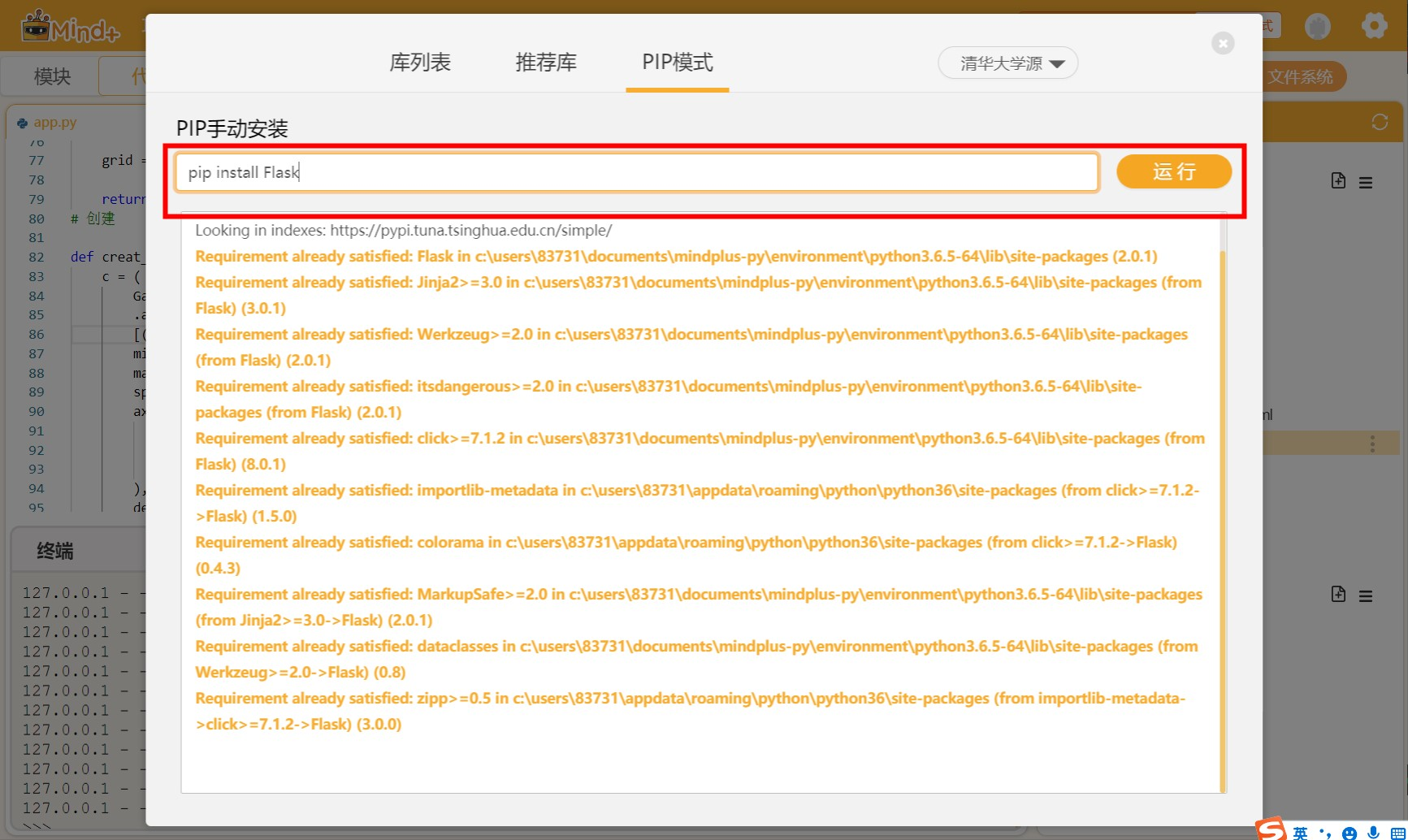 【Mind+Python】基于Pyecharts+Flask+Pinpong智能家居数字大屏系统图10