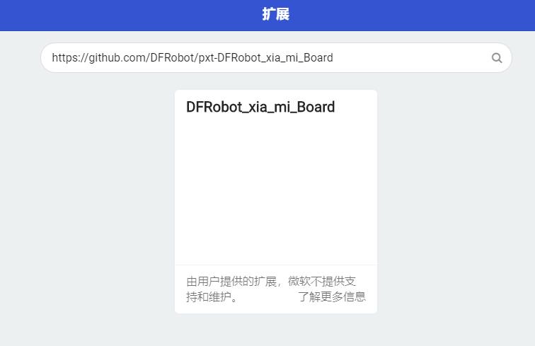 【虾米板试用】——麦克纳姆轮小车图4