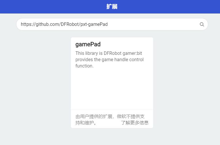 【虾米板试用】——麦克纳姆轮小车图6