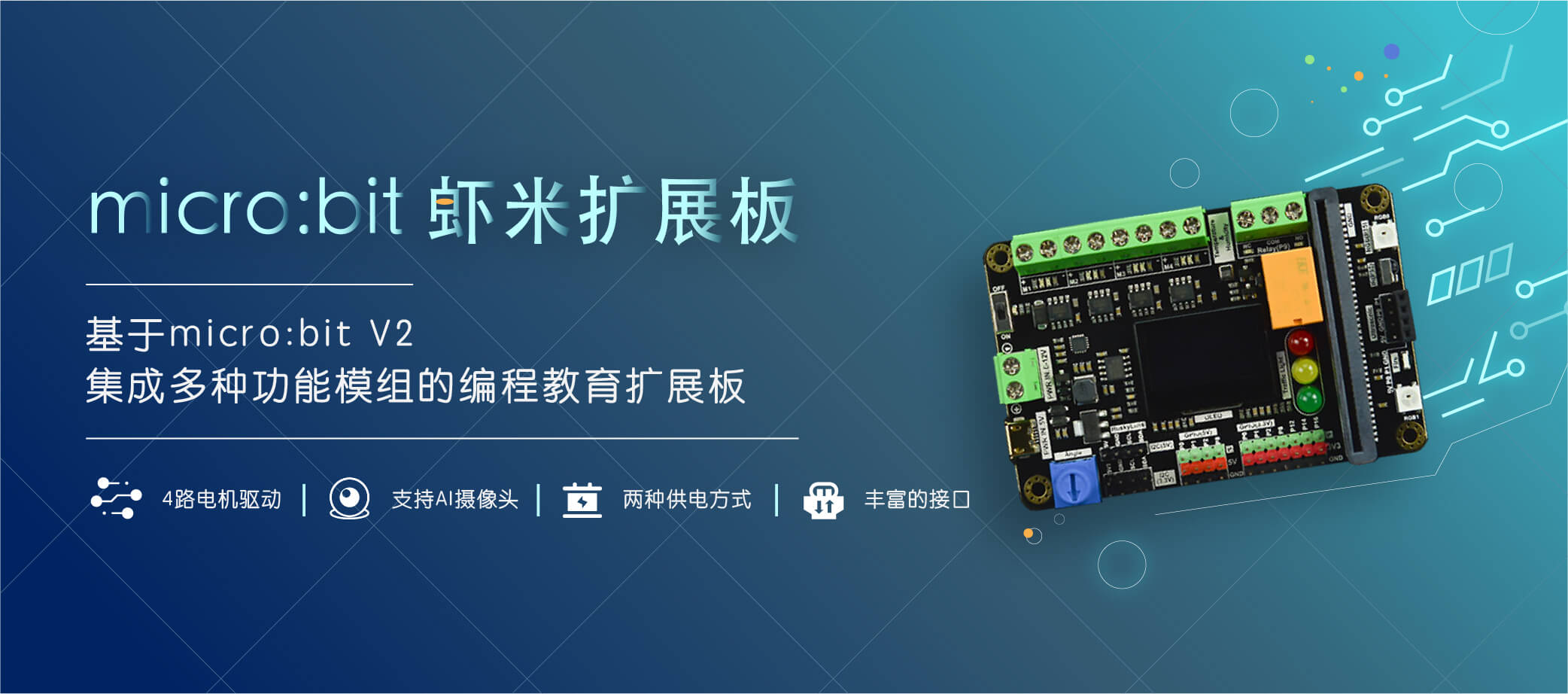 【虾米板试用】——麦克纳姆轮小车图14