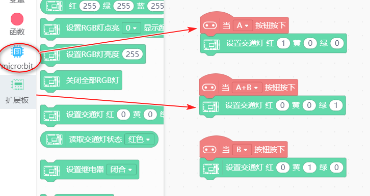 【虾米扩展板测评】——01micro:bit虾米扩展板初识图2