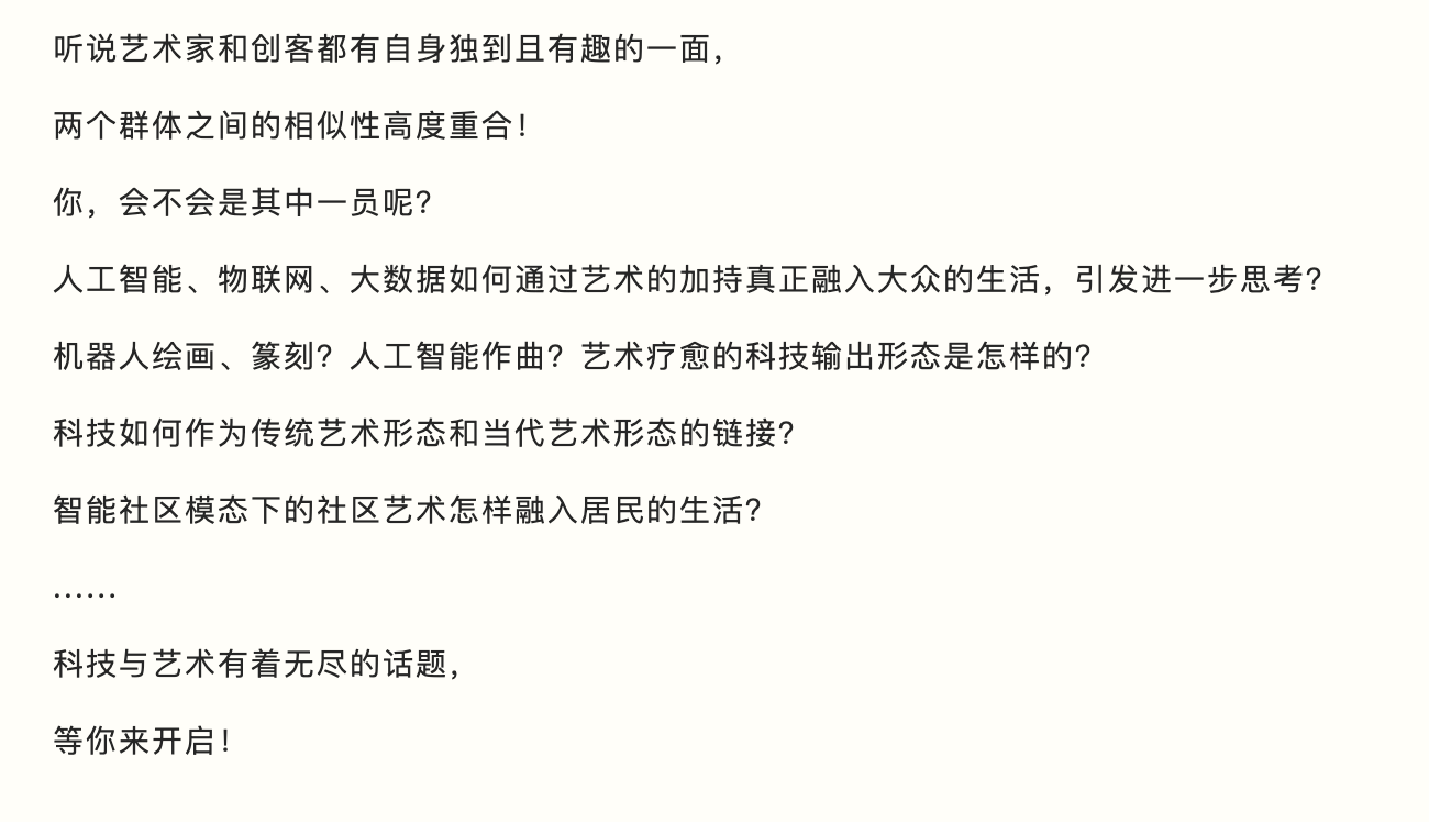 2021上海创客嘉年华-创客讲堂“演讲者”招募通道正式开启...图6