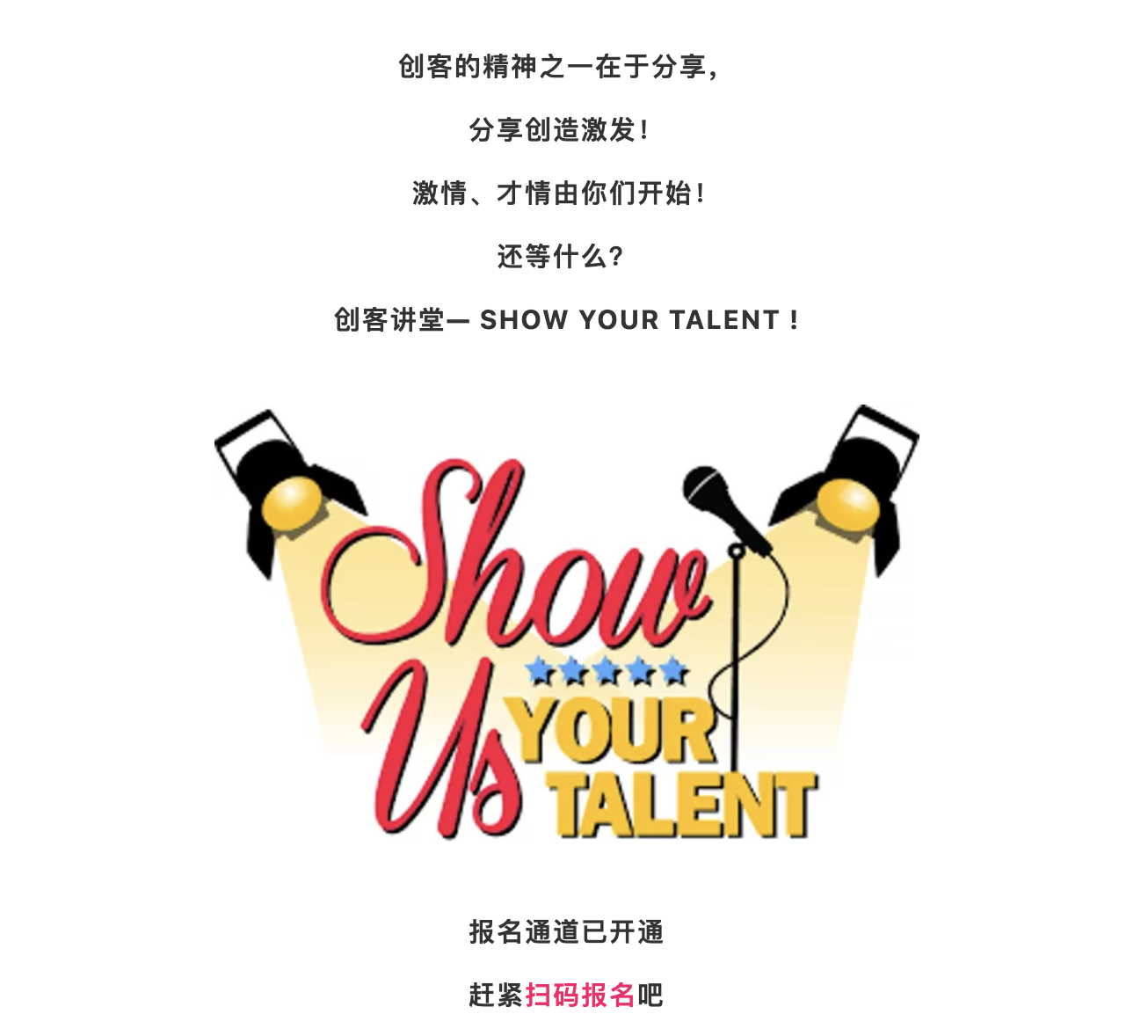 2021上海创客嘉年华-创客讲堂“演讲者”招募通道正式开启...图20