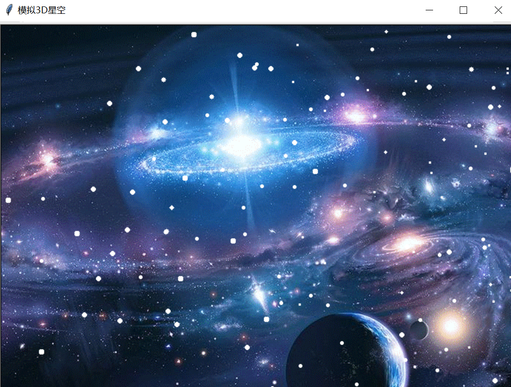 Mind+Python turtle 课程——05 模拟3D星空图15