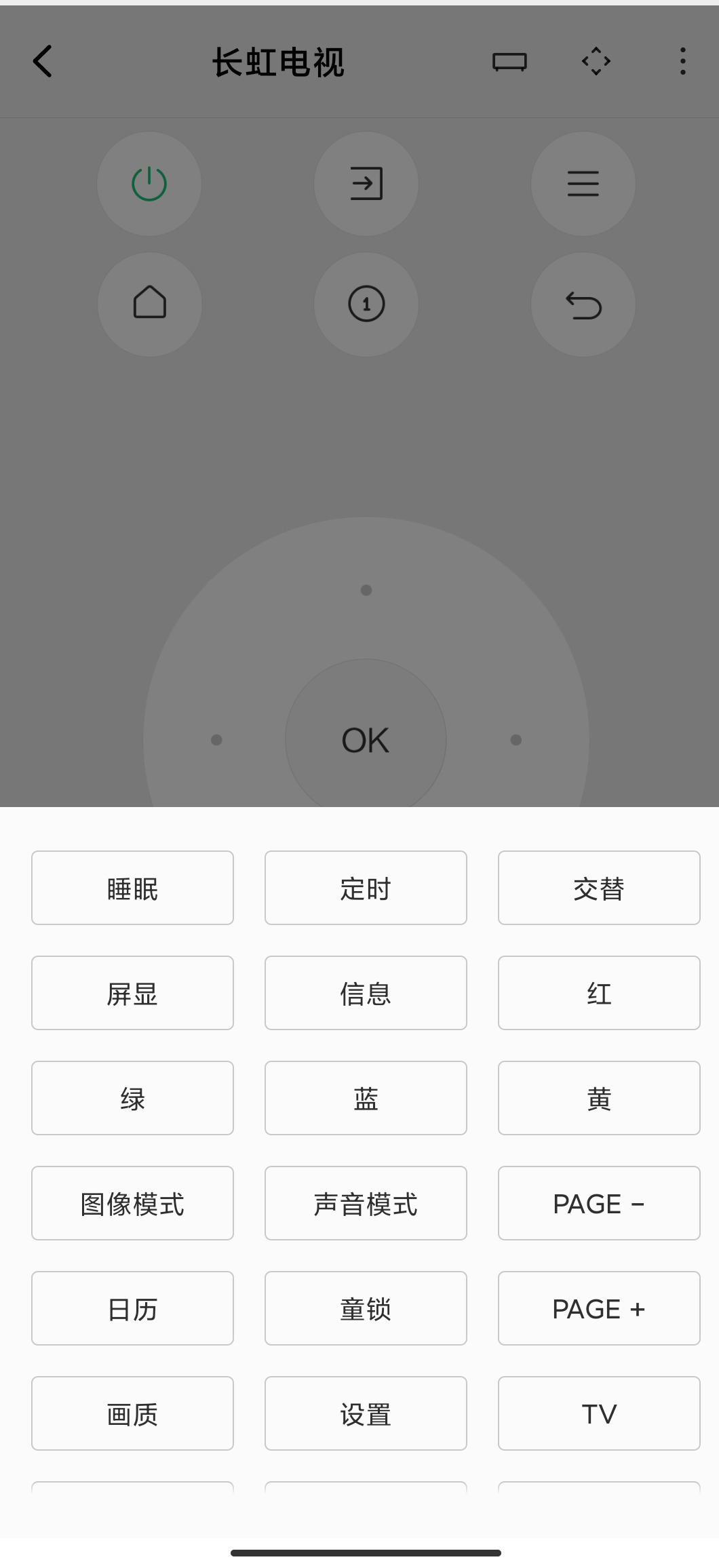 【虾米扩展板测评】——02通过手机红外控制RGB彩灯图4