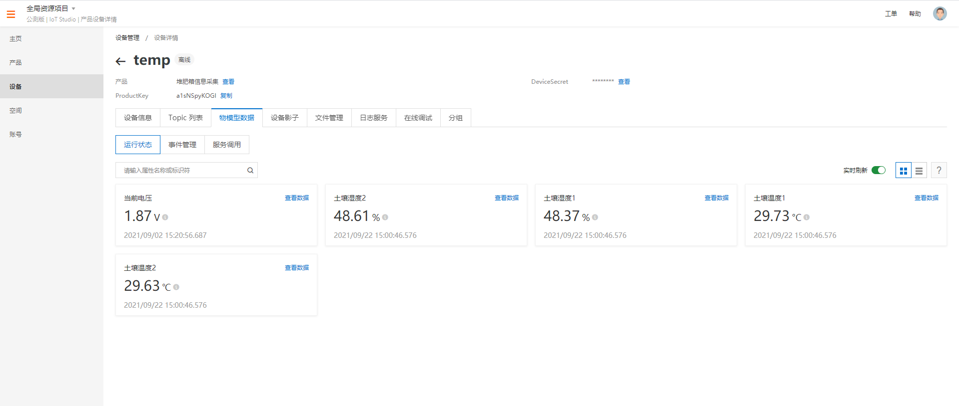 用4G物联网+太阳能+SHT20温湿度传感器改造堆肥箱图3