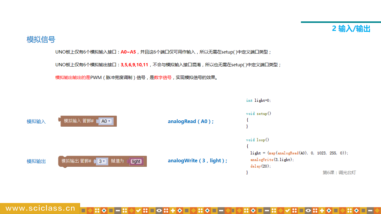 Arduino轻松学Mixly编程第16课图4