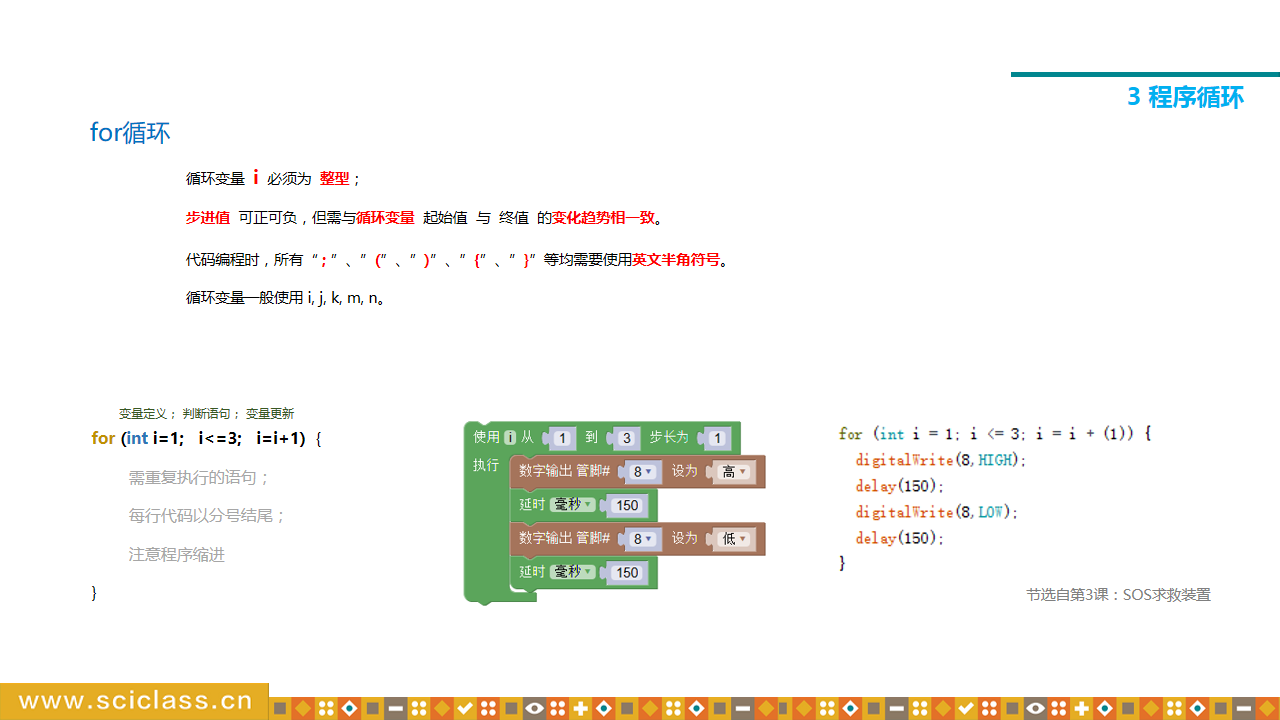 Arduino轻松学Mixly编程第16课图5