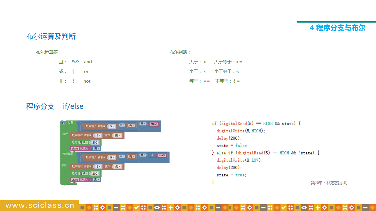 Arduino轻松学Mixly编程第16课图6