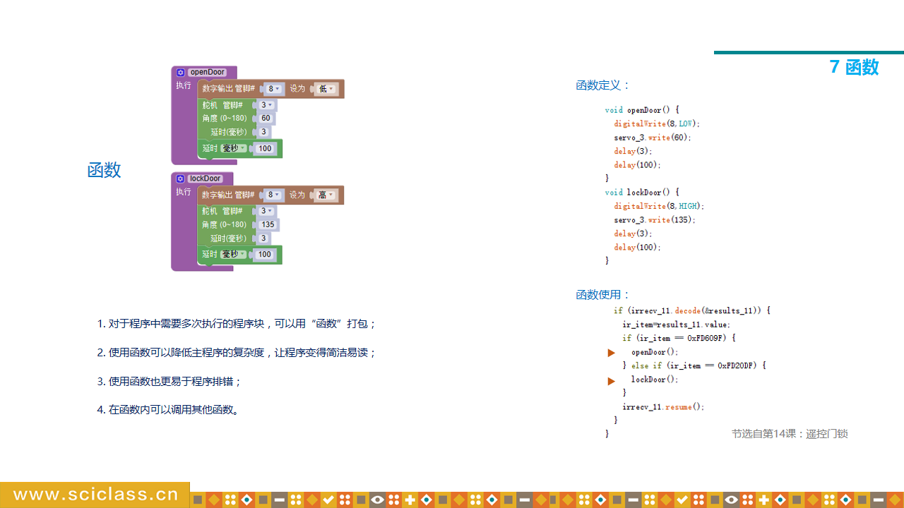 Arduino轻松学Mixly编程第16课图10