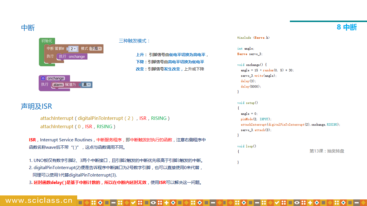 Arduino轻松学Mixly编程第16课图11