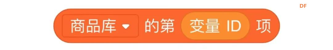 【Mind+Huskylens趣味AI入门】系列课程—07 自助收银台图17