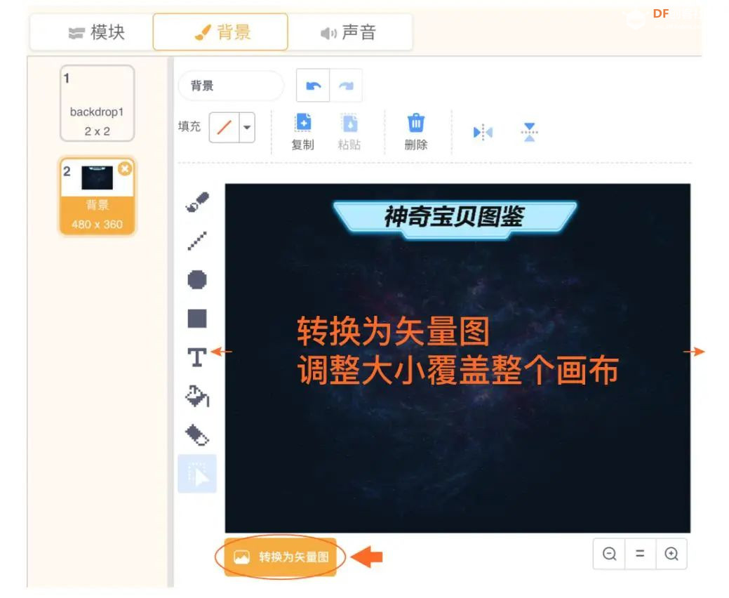【Mind+Huskylens趣味AI入门】系列课程—08 神奇宝贝图鉴图9