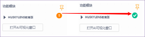 【Mind+Huskylens趣味AI入门】系列课程—09 体感切水果图4