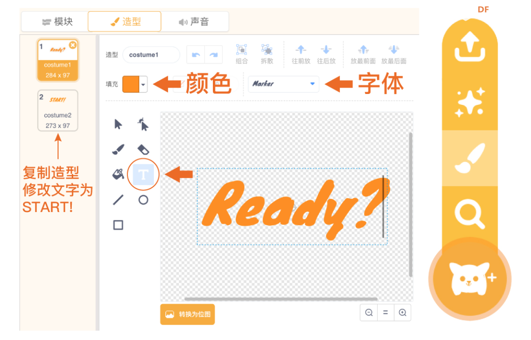 【Mind+Huskylens趣味AI入门】系列课程—09 体感切水果图16