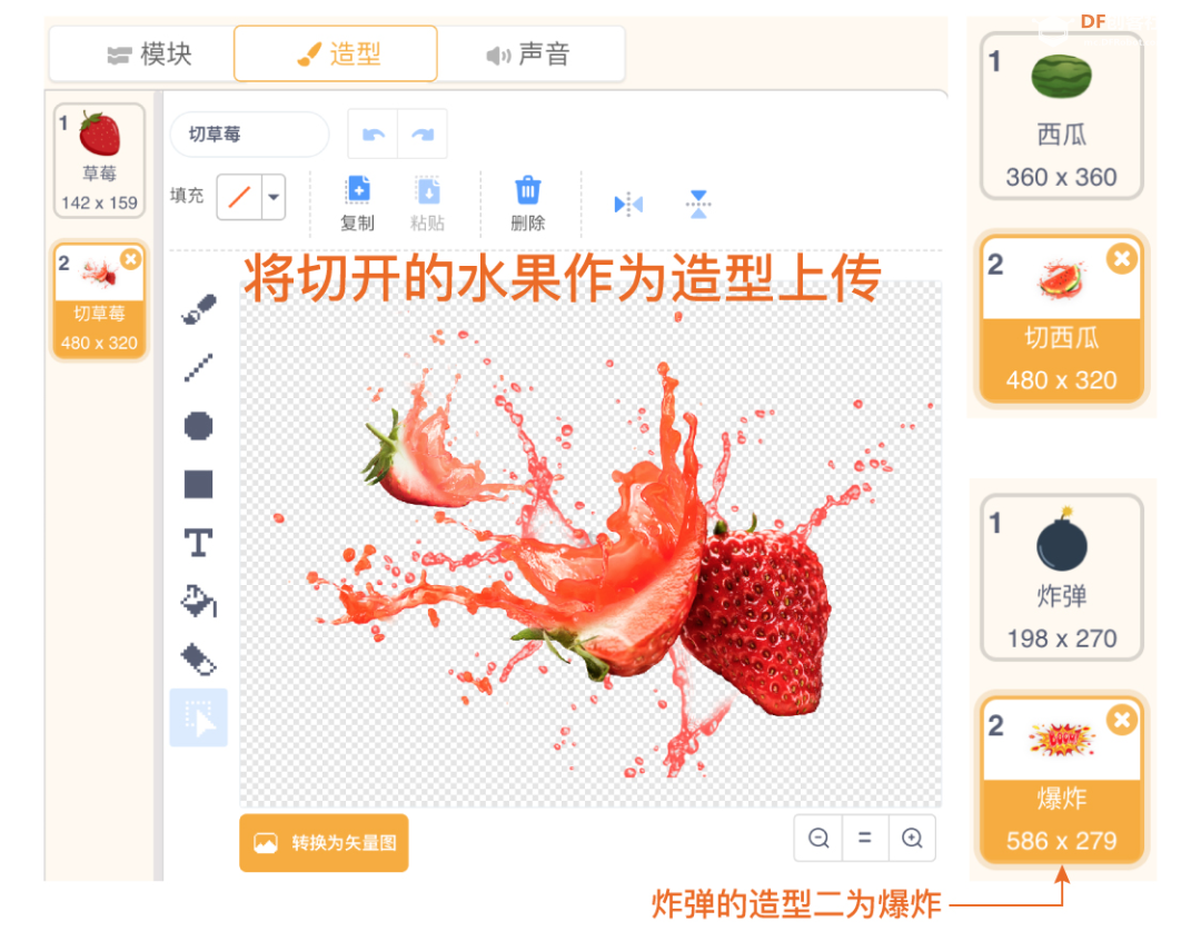 【Mind+Huskylens趣味AI入门】系列课程—09 体感切水果图15