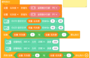 【虾米扩展板测评】03巡线小车图2