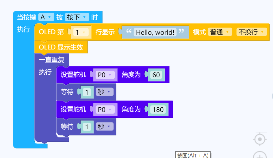 大佬们，帮我看看舵机连接问题还是掌控板问题？图2