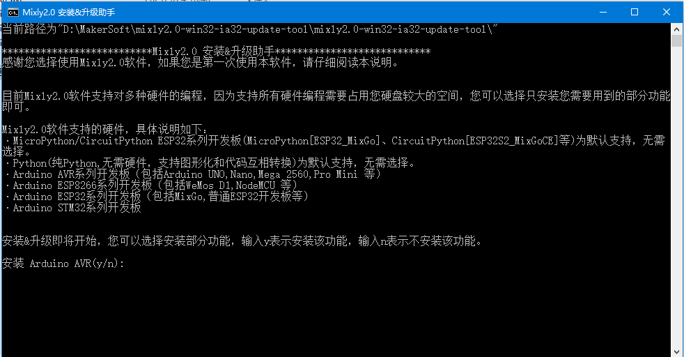 Mixly2.0初体验（一）——安装、简介图3
