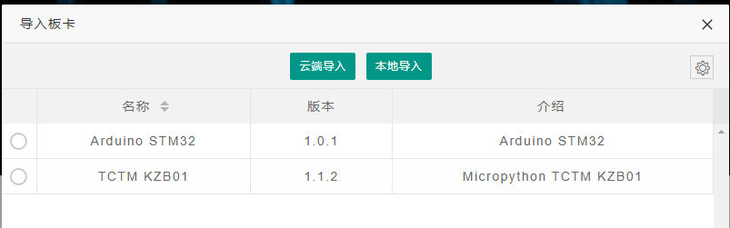 Mixly2.0初体验（一）——安装、简介图6