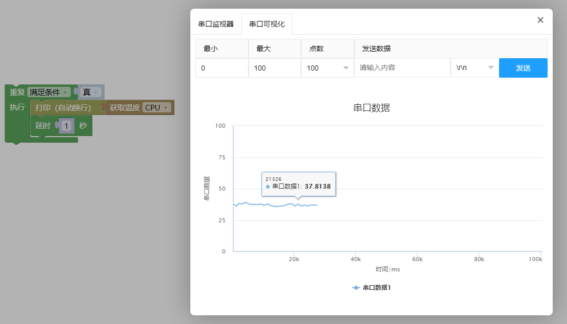 Mixly2.0初体验（一）——安装、简介图13