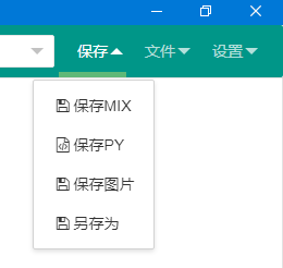 Mixly2.0初体验（一）——安装、简介图16