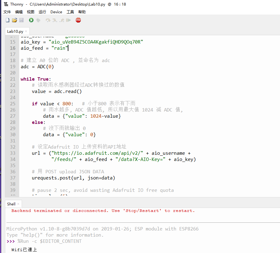 雨量监测IoT#ESP8266知识分享#图5