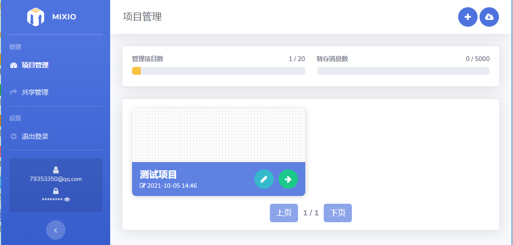 Mixly2.0初体验（三）——新物联网平台Mixio图3
