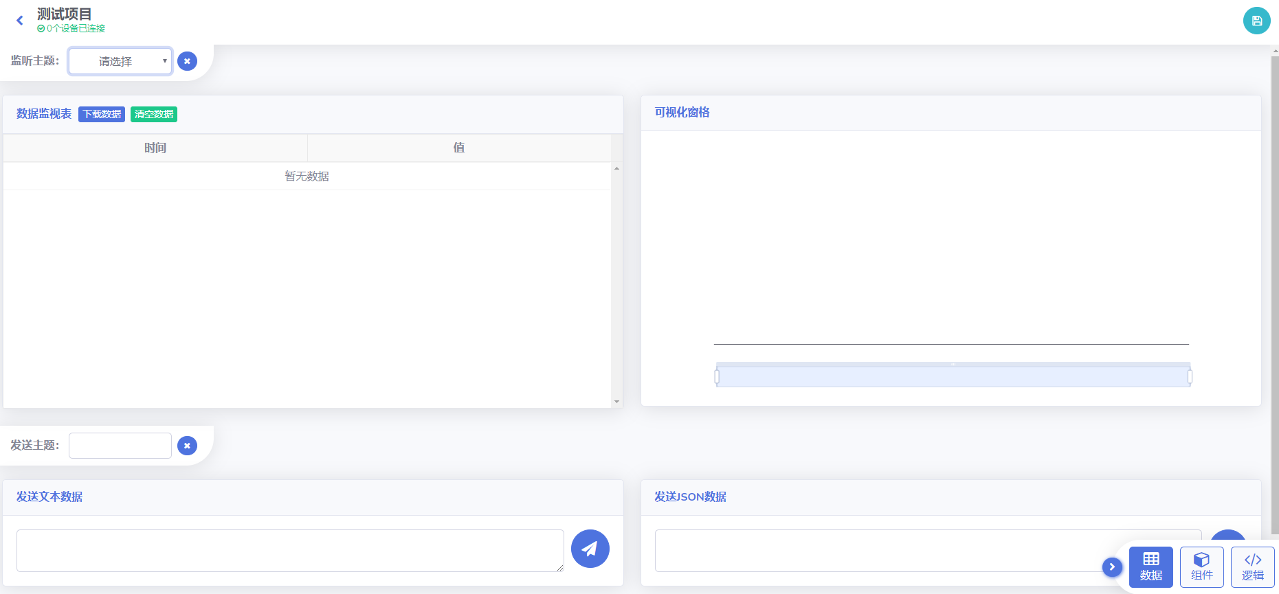 Mixly2.0初体验（三）——新物联网平台Mixio图5