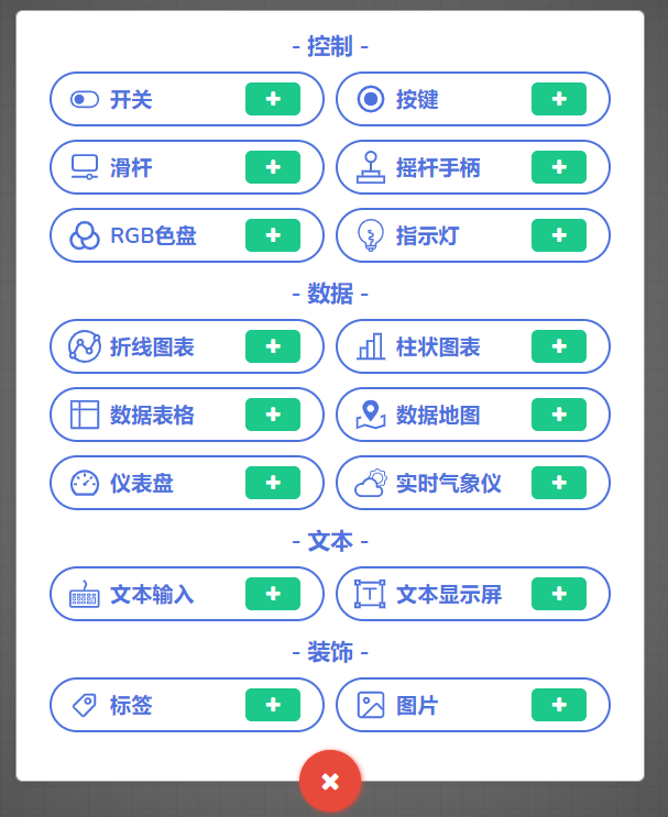 Mixly2.0初体验（三）——新物联网平台Mixio图11