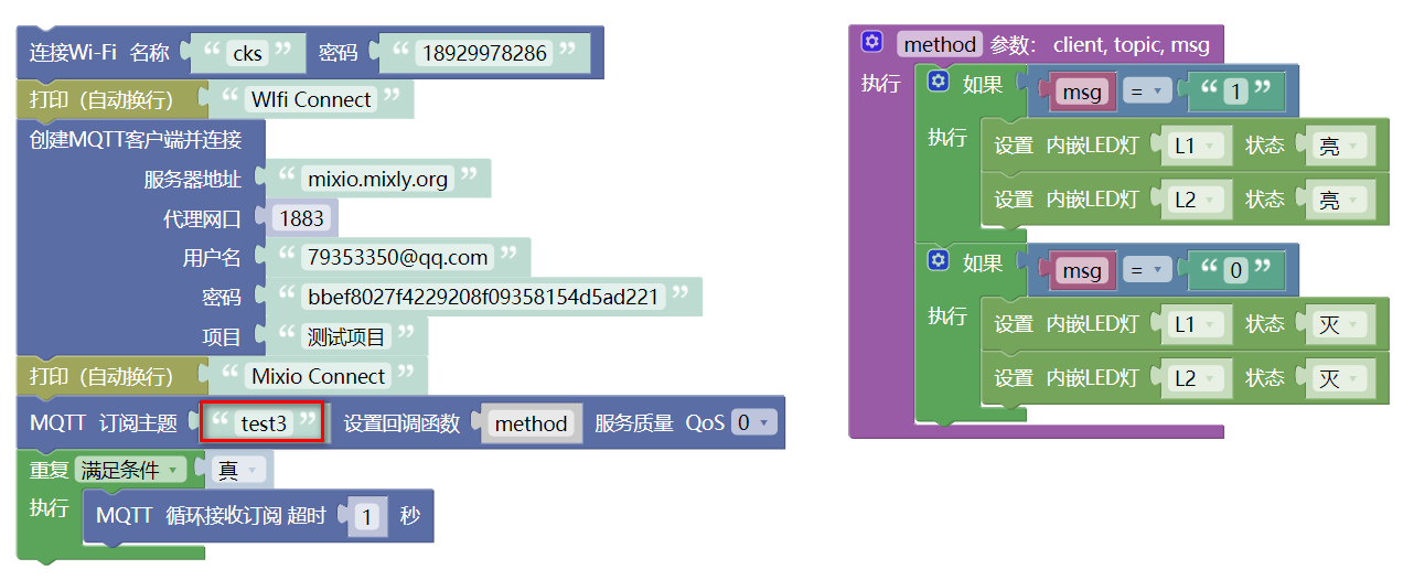 Mixly2.0初体验（三）——新物联网平台Mixio图22