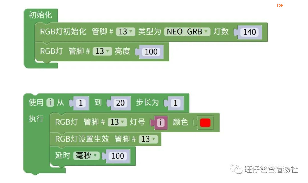 【开源】创客奶爸手把手教你制作拟辉光管时钟图49