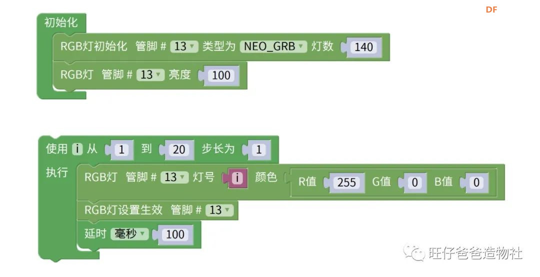 【开源】创客奶爸手把手教你制作拟辉光管时钟图50