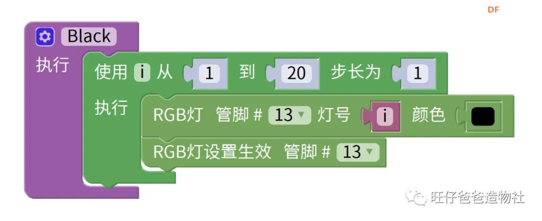 【开源】创客奶爸手把手教你制作拟辉光管时钟图53