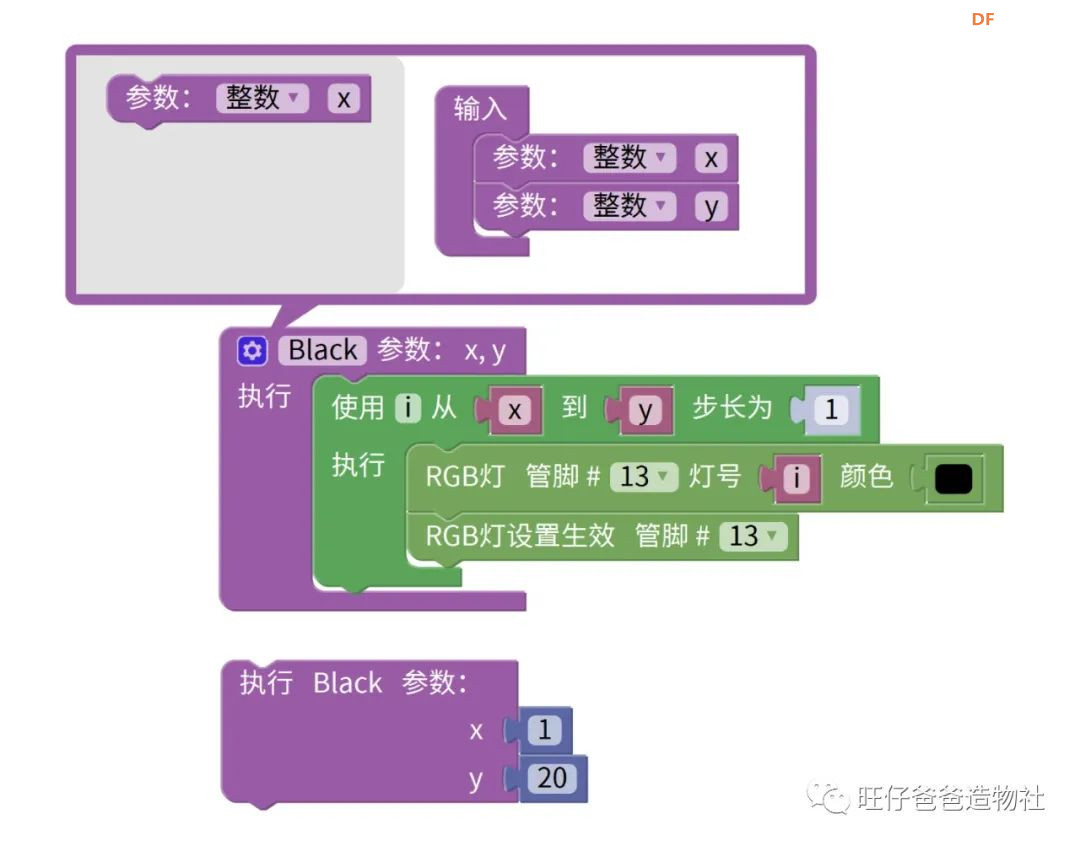 【开源】创客奶爸手把手教你制作拟辉光管时钟图54
