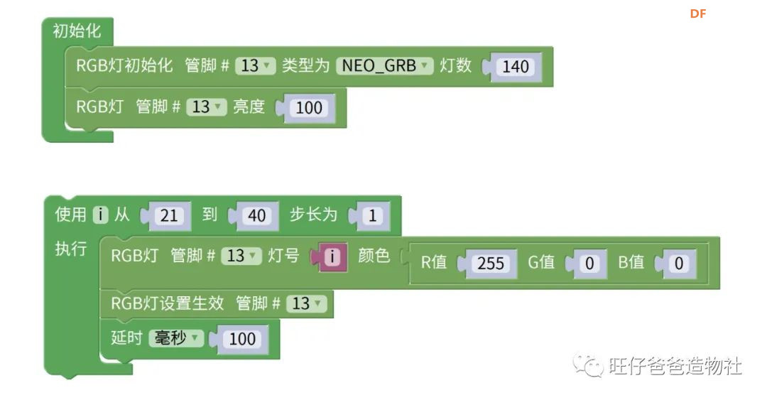 【开源】创客奶爸手把手教你制作拟辉光管时钟图52